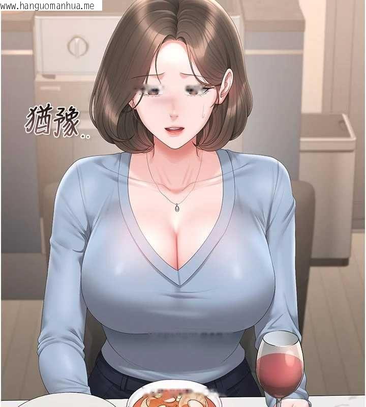 韩国漫画猎艳管理员韩漫_猎艳管理员-第48话-餐桌底下的性骚扰在线免费阅读-韩国漫画-第112张图片