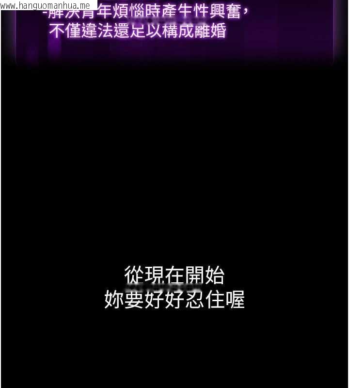 韩国漫画为民服务App韩漫_为民服务App-第18话-自己把鲍鱼亮出来!在线免费阅读-韩国漫画-第189张图片