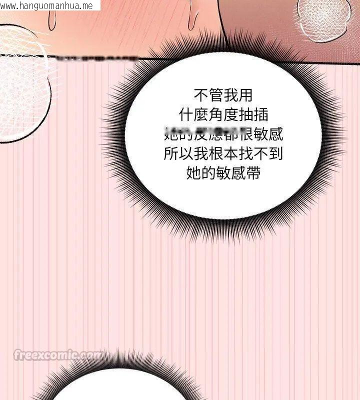 韩国漫画神秘的桌游韩漫_神秘的桌游-第9话在线免费阅读-韩国漫画-第30张图片