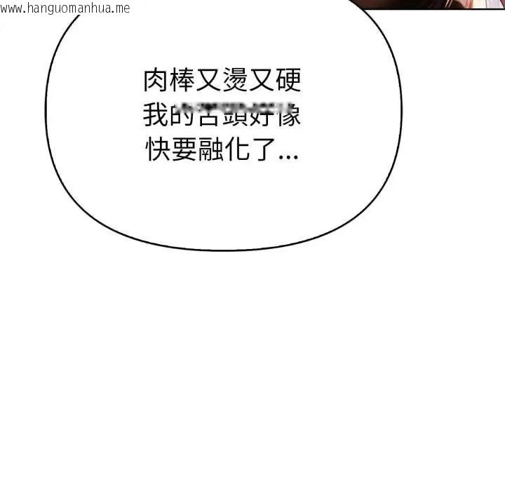 韩国漫画魔法刺青店韩漫_魔法刺青店-第8话在线免费阅读-韩国漫画-第176张图片