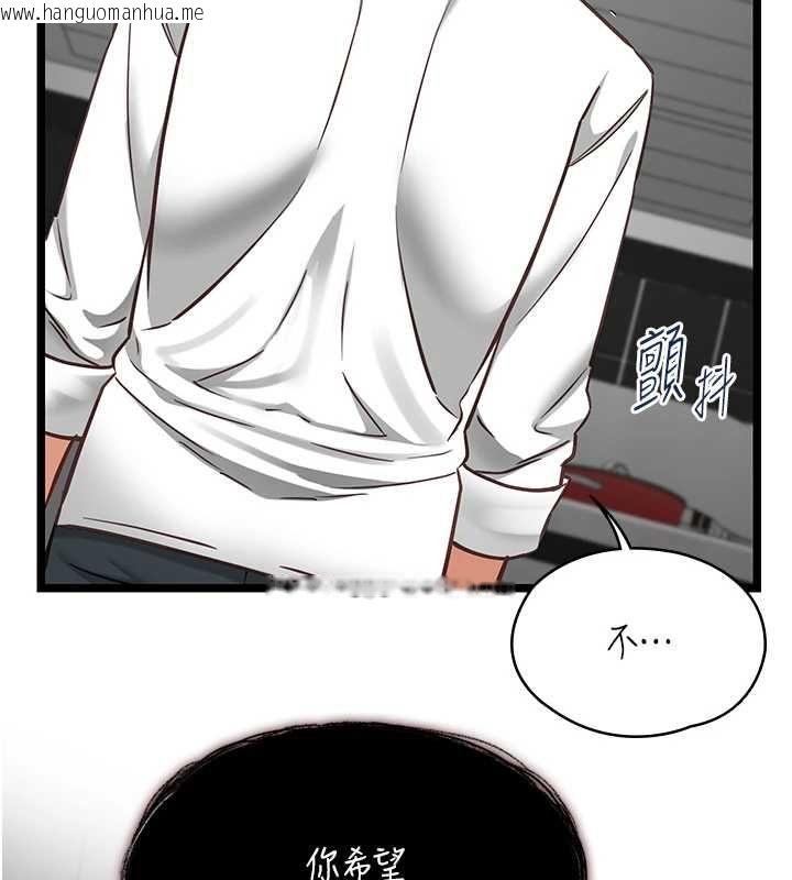 韩国漫画女友不能说的事韩漫_女友不能说的事-第20话-女友的嘲笑在线免费阅读-韩国漫画-第85张图片