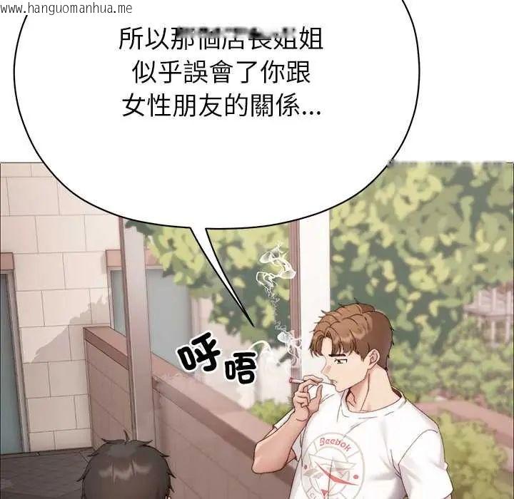 韩国漫画那个小太妹韩漫_那个小太妹-第16话在线免费阅读-韩国漫画-第62张图片