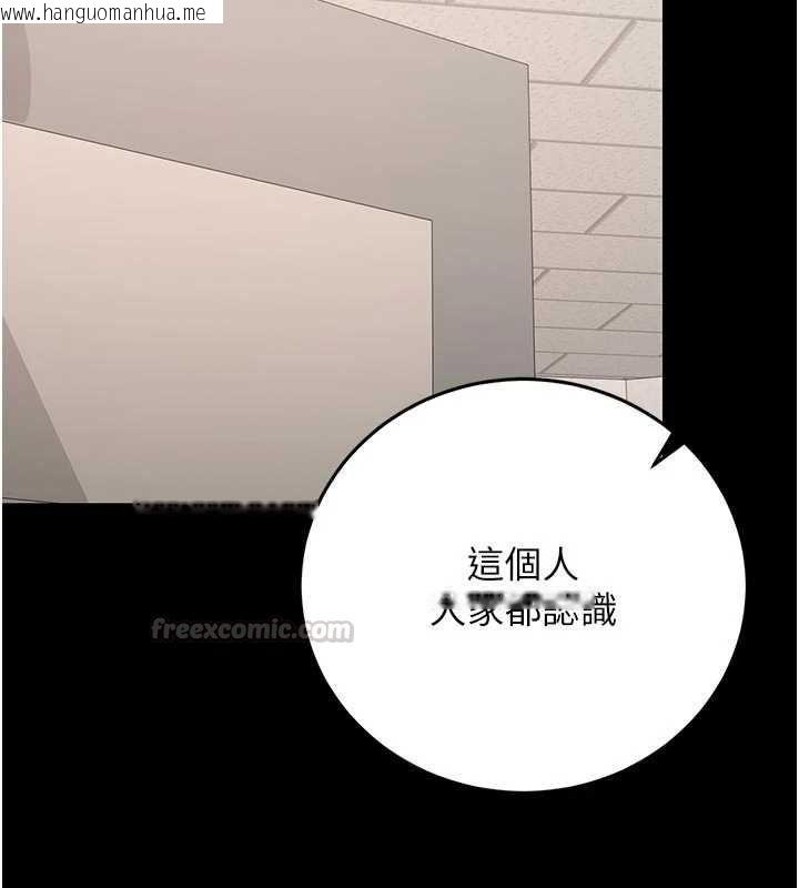 韩国漫画猎艳管理员韩漫_猎艳管理员-第48话-餐桌底下的性骚扰在线免费阅读-韩国漫画-第120张图片