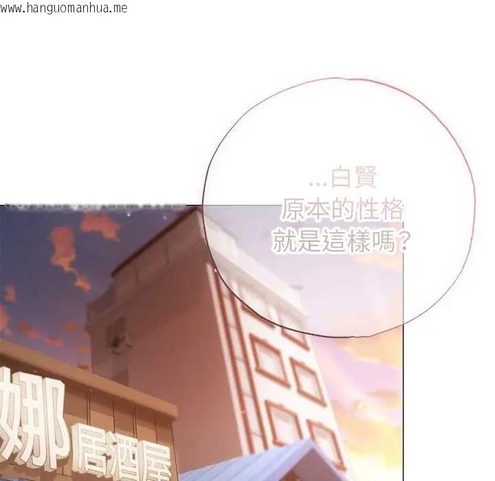 韩国漫画那个小太妹韩漫_那个小太妹-第16话在线免费阅读-韩国漫画-第114张图片