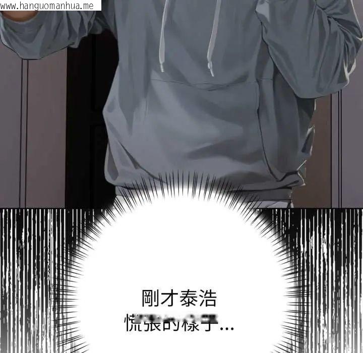 韩国漫画魔法刺青店韩漫_魔法刺青店-第8话在线免费阅读-韩国漫画-第35张图片