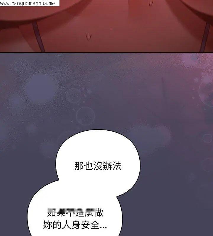 韩国漫画男人稀缺的异世界/当前女友变成异世界独裁者韩漫_男人稀缺的异世界/当前女友变成异世界独裁者-第42话在线免费阅读-韩国漫画-第192张图片