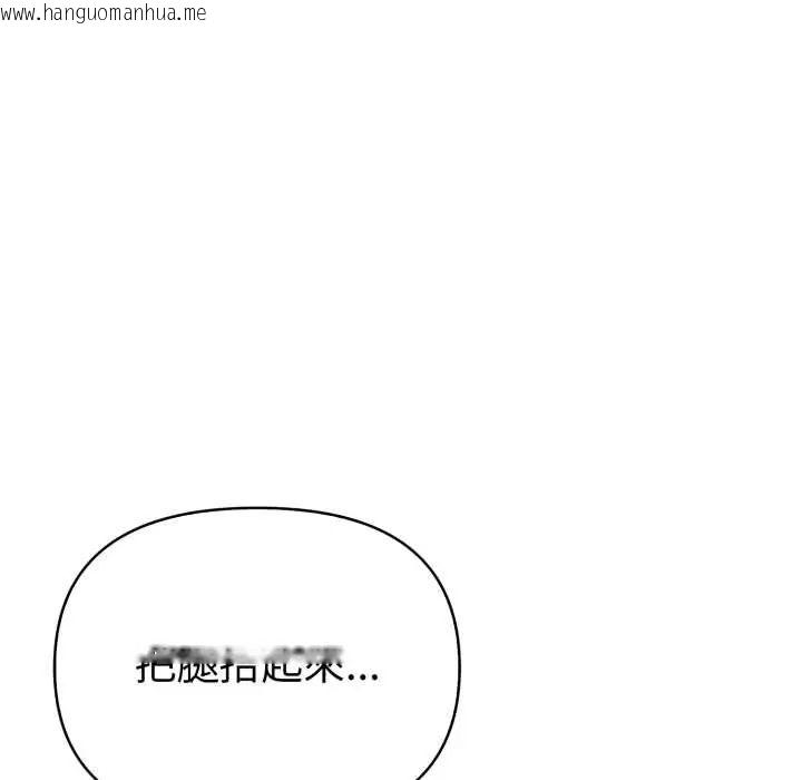 韩国漫画魔法刺青店韩漫_魔法刺青店-第8话在线免费阅读-韩国漫画-第149张图片