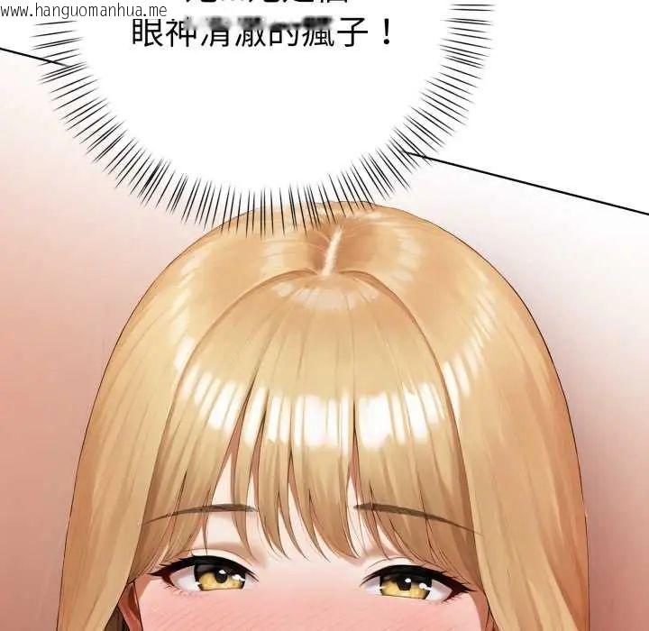 韩国漫画魔法刺青店韩漫_魔法刺青店-第8话在线免费阅读-韩国漫画-第94张图片