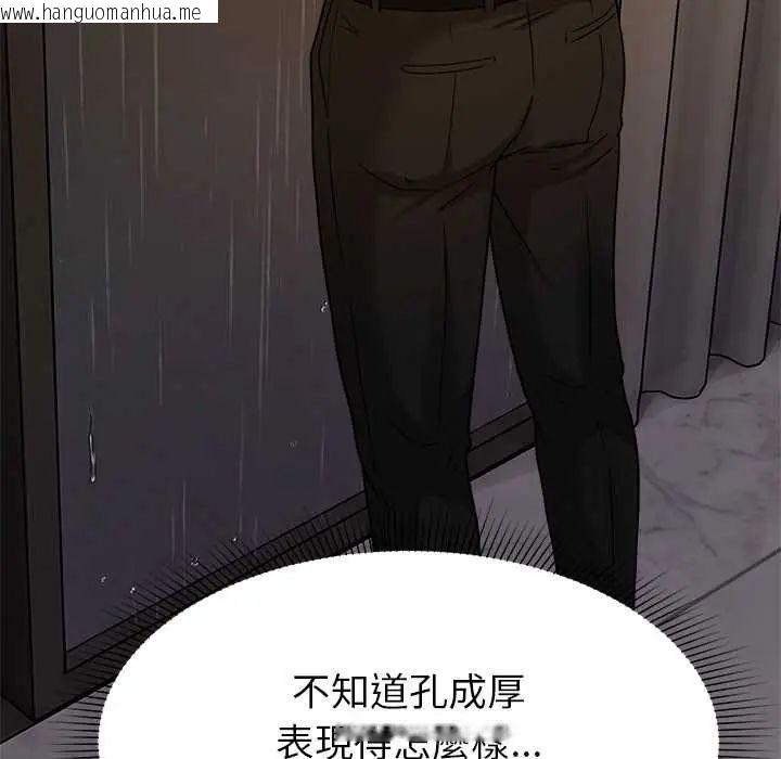 韩国漫画要成为男子汉韩漫_要成为男子汉-第17话在线免费阅读-韩国漫画-第167张图片