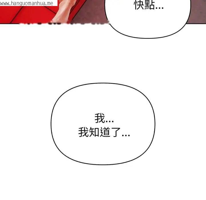 韩国漫画魔法刺青店韩漫_魔法刺青店-第8话在线免费阅读-韩国漫画-第204张图片