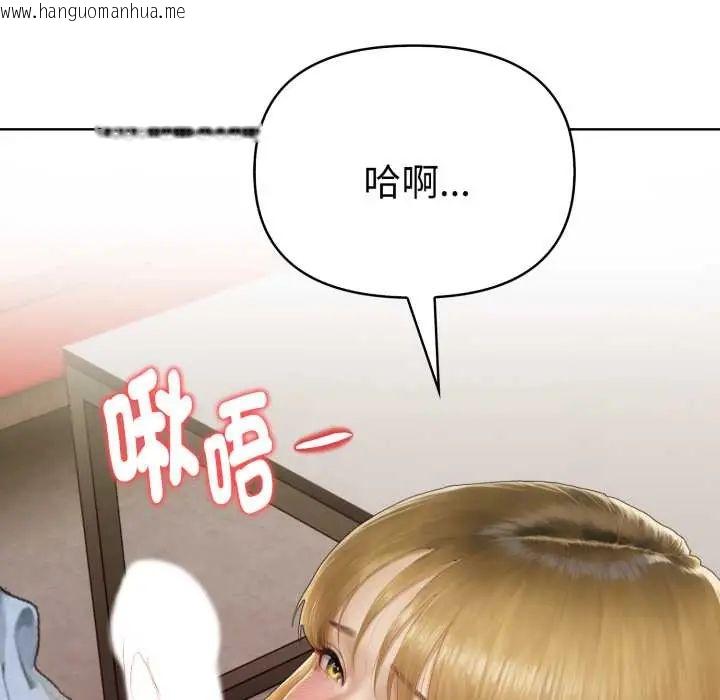 韩国漫画魔法刺青店韩漫_魔法刺青店-第8话在线免费阅读-韩国漫画-第153张图片