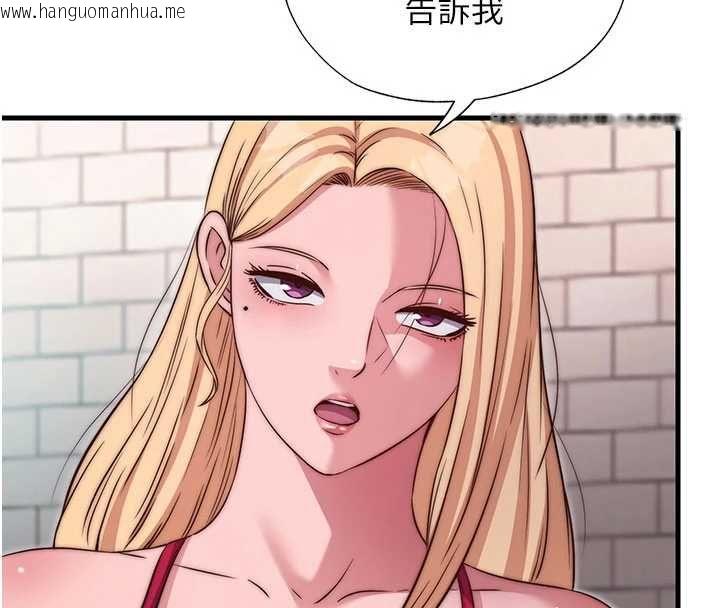韩国漫画民宿精营中韩漫_民宿精营中-第67话-宣示主权在线免费阅读-韩国漫画-第46张图片