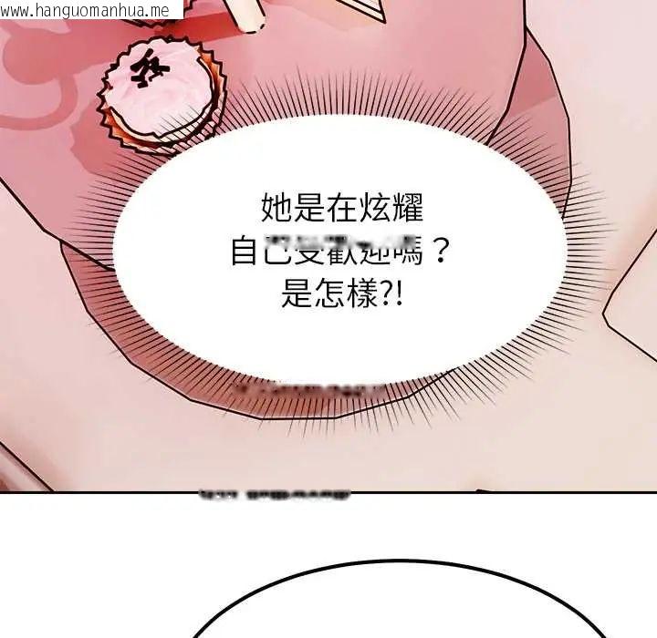 韩国漫画要成为男子汉韩漫_要成为男子汉-第17话在线免费阅读-韩国漫画-第85张图片