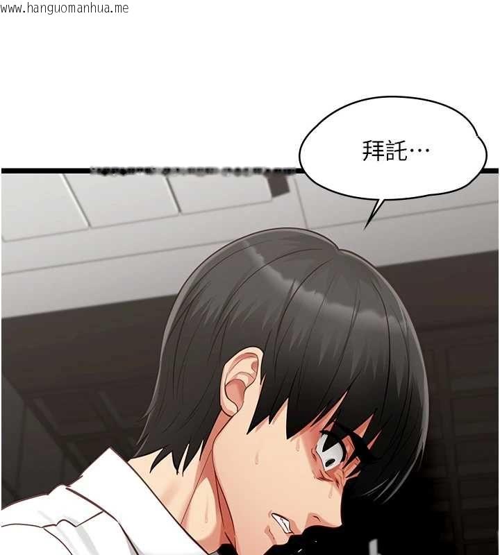 韩国漫画女友不能说的事韩漫_女友不能说的事-第20话-女友的嘲笑在线免费阅读-韩国漫画-第107张图片