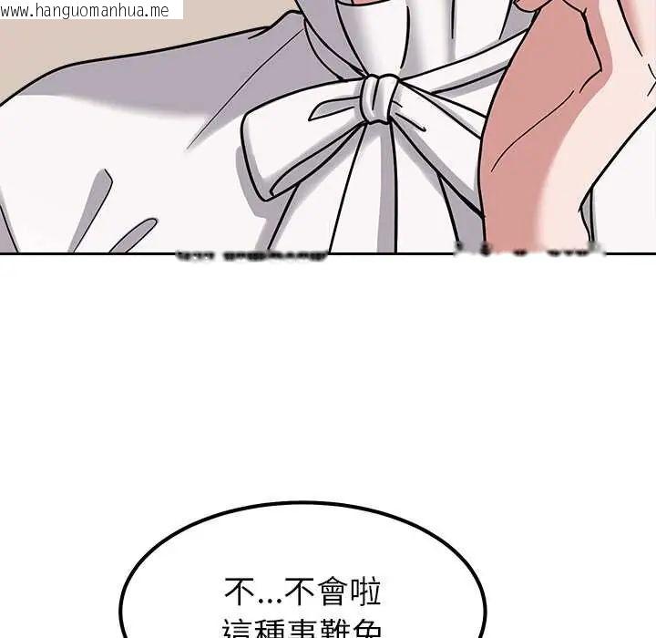 韩国漫画要成为男子汉韩漫_要成为男子汉-第17话在线免费阅读-韩国漫画-第88张图片
