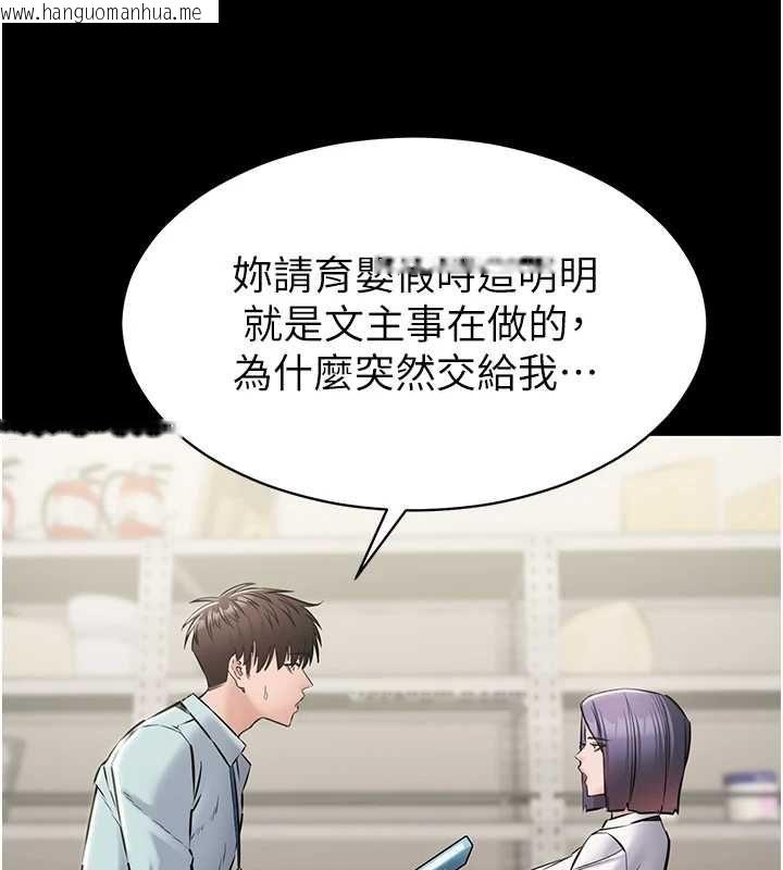 韩国漫画为民服务App韩漫_为民服务App-第18话-自己把鲍鱼亮出来!在线免费阅读-韩国漫画-第83张图片