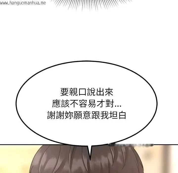 韩国漫画要成为男子汉韩漫_要成为男子汉-第17话在线免费阅读-韩国漫画-第113张图片