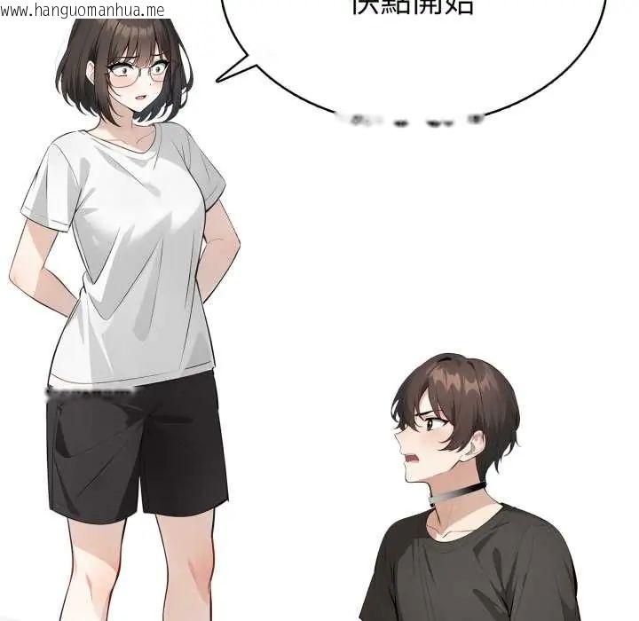 韩国漫画疯狂真爱韩漫_疯狂真爱-第6话在线免费阅读-韩国漫画-第98张图片