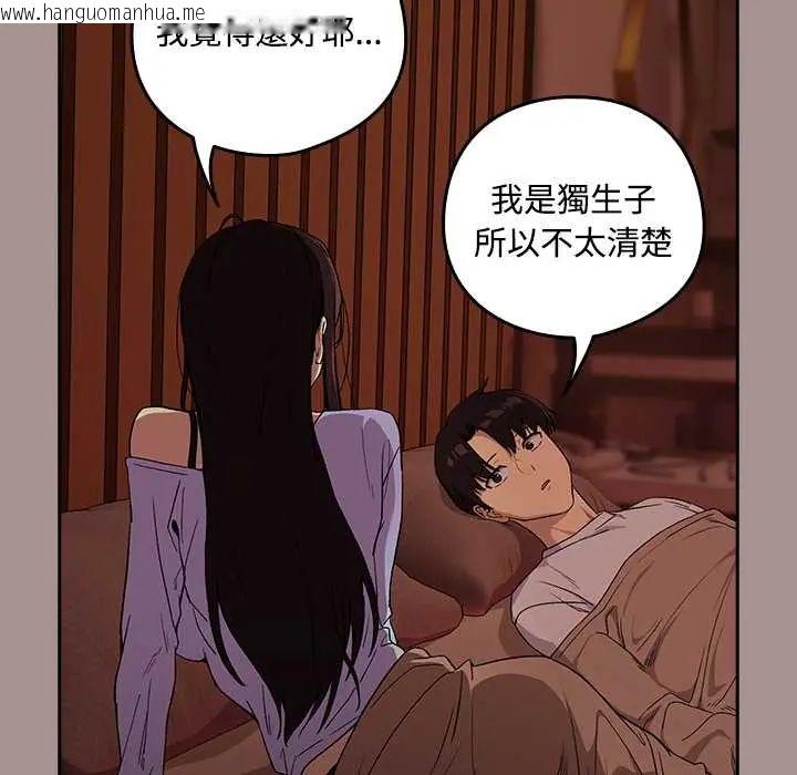 韩国漫画下班后的例行恋爱/下班后的秘密关系韩漫_下班后的例行恋爱/下班后的秘密关系-第113话在线免费阅读-韩国漫画-第55张图片