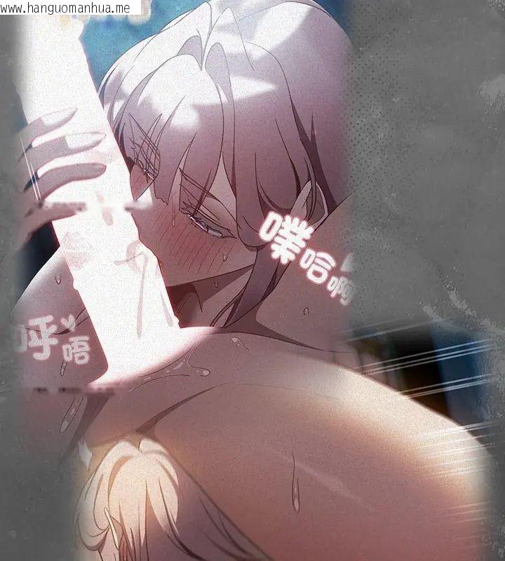 韩国漫画男人稀缺的异世界/当前女友变成异世界独裁者韩漫_男人稀缺的异世界/当前女友变成异世界独裁者-第42话在线免费阅读-韩国漫画-第114张图片