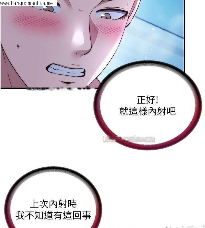 韩国漫画民宿精营中韩漫_民宿精营中-第67话-宣示主权在线免费阅读-韩国漫画-第60张图片
