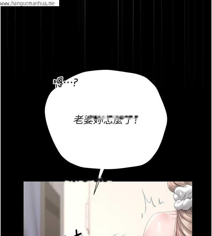 韩国漫画猎艳管理员韩漫_猎艳管理员-第48话-餐桌底下的性骚扰在线免费阅读-韩国漫画-第143张图片