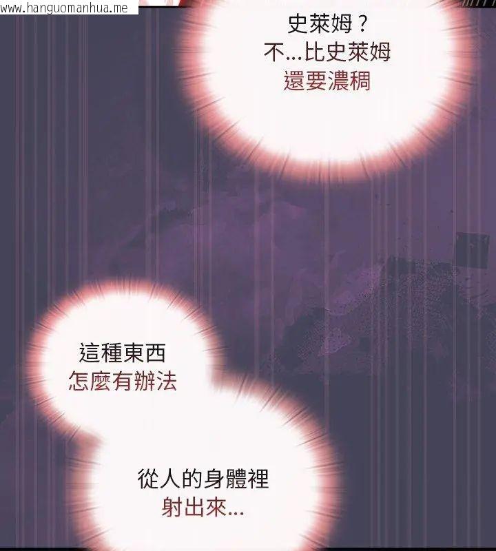 韩国漫画男人稀缺的异世界/当前女友变成异世界独裁者韩漫_男人稀缺的异世界/当前女友变成异世界独裁者-第42话在线免费阅读-韩国漫画-第87张图片