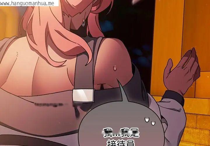 韩国漫画男人稀缺的异世界/当前女友变成异世界独裁者韩漫_男人稀缺的异世界/当前女友变成异世界独裁者-第42话在线免费阅读-韩国漫画-第149张图片