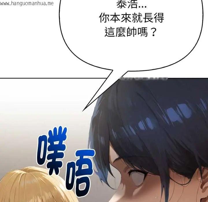 韩国漫画魔法刺青店韩漫_魔法刺青店-第8话在线免费阅读-韩国漫画-第85张图片