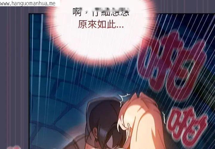 韩国漫画男人稀缺的异世界/当前女友变成异世界独裁者韩漫_男人稀缺的异世界/当前女友变成异世界独裁者-第42话在线免费阅读-韩国漫画-第119张图片