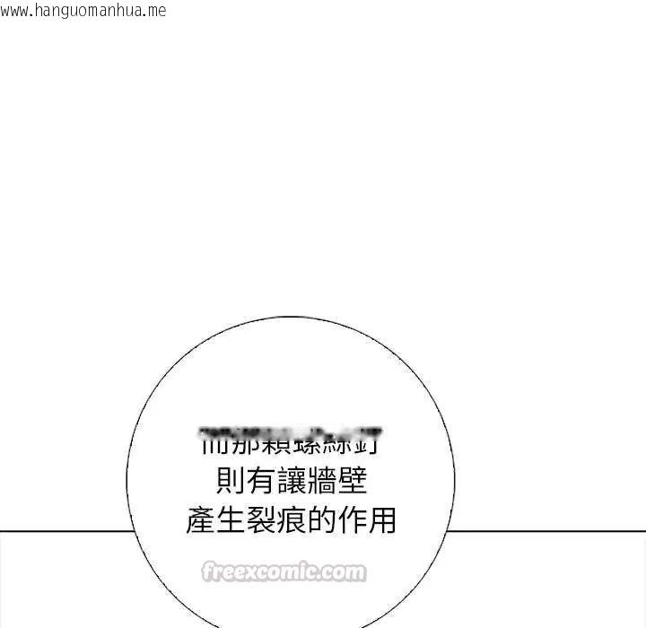 韩国漫画与爸爸的情妇共处一室韩漫_与爸爸的情妇共处一室-第9话在线免费阅读-韩国漫画-第90张图片