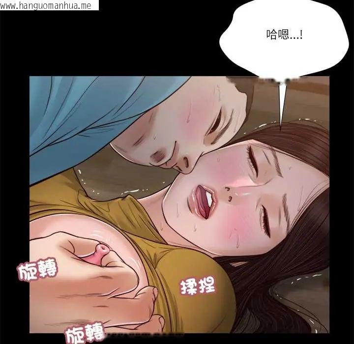 韩国漫画我的初体验韩漫_我的初体验-第18话在线免费阅读-韩国漫画-第89张图片