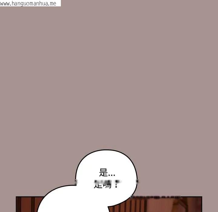 韩国漫画下班后的例行恋爱/下班后的秘密关系韩漫_下班后的例行恋爱/下班后的秘密关系-第113话在线免费阅读-韩国漫画-第54张图片