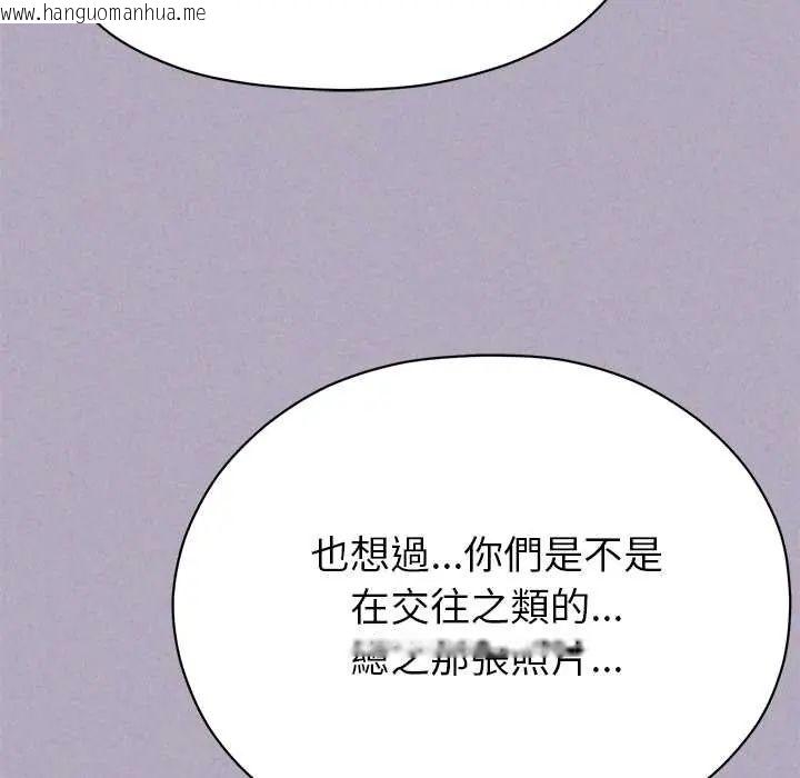 韩国漫画那个小太妹韩漫_那个小太妹-第16话在线免费阅读-韩国漫画-第137张图片
