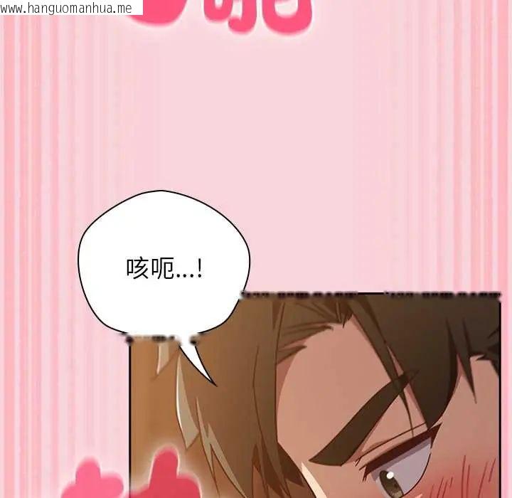 韩国漫画摸鱼生存指南/上班不要太认真韩漫_摸鱼生存指南/上班不要太认真-第56话在线免费阅读-韩国漫画-第17张图片