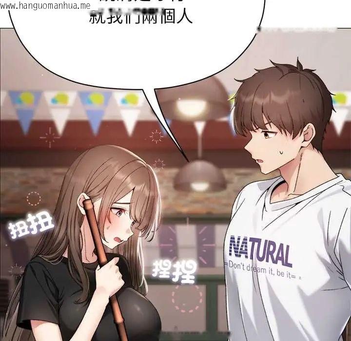 韩国漫画那个小太妹韩漫_那个小太妹-第16话在线免费阅读-韩国漫画-第107张图片