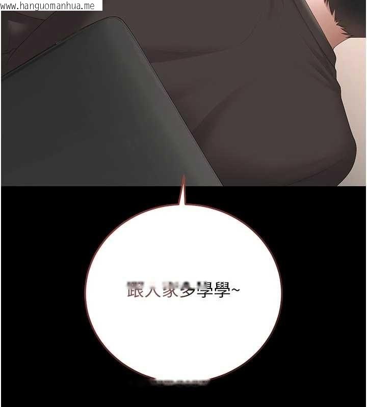 韩国漫画猎艳管理员韩漫_猎艳管理员-第48话-餐桌底下的性骚扰在线免费阅读-韩国漫画-第98张图片