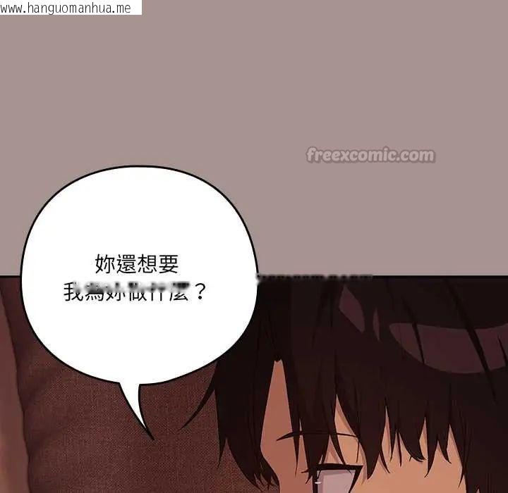 韩国漫画下班后的例行恋爱/下班后的秘密关系韩漫_下班后的例行恋爱/下班后的秘密关系-第113话在线免费阅读-韩国漫画-第90张图片