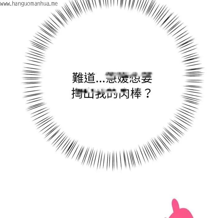 韩国漫画魔法刺青店韩漫_魔法刺青店-第8话在线免费阅读-韩国漫画-第118张图片