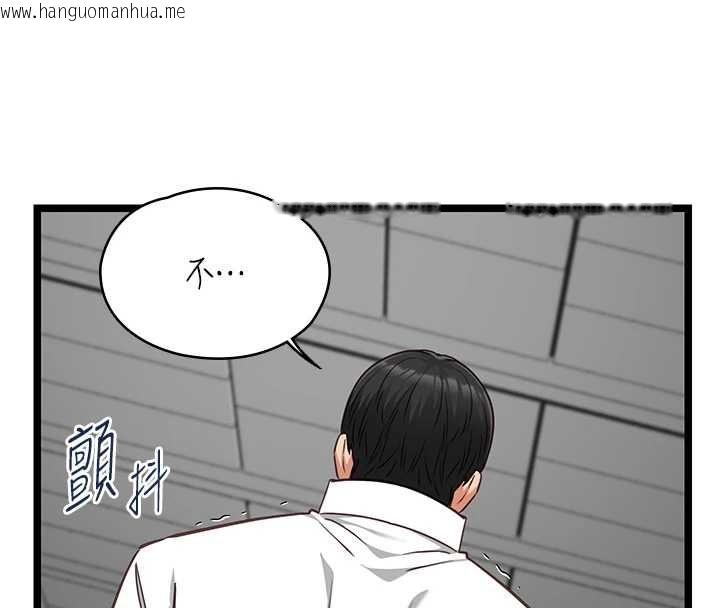 韩国漫画女友不能说的事韩漫_女友不能说的事-第20话-女友的嘲笑在线免费阅读-韩国漫画-第84张图片