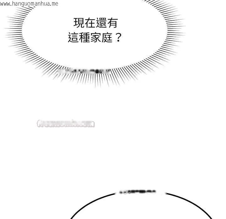 韩国漫画要成为男子汉韩漫_要成为男子汉-第17话在线免费阅读-韩国漫画-第90张图片