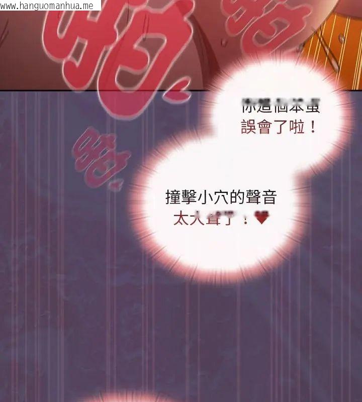 韩国漫画男人稀缺的异世界/当前女友变成异世界独裁者韩漫_男人稀缺的异世界/当前女友变成异世界独裁者-第42话在线免费阅读-韩国漫画-第34张图片