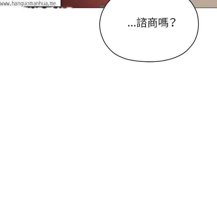 韩国漫画那个小太妹韩漫_那个小太妹-第16话在线免费阅读-韩国漫画-第59张图片