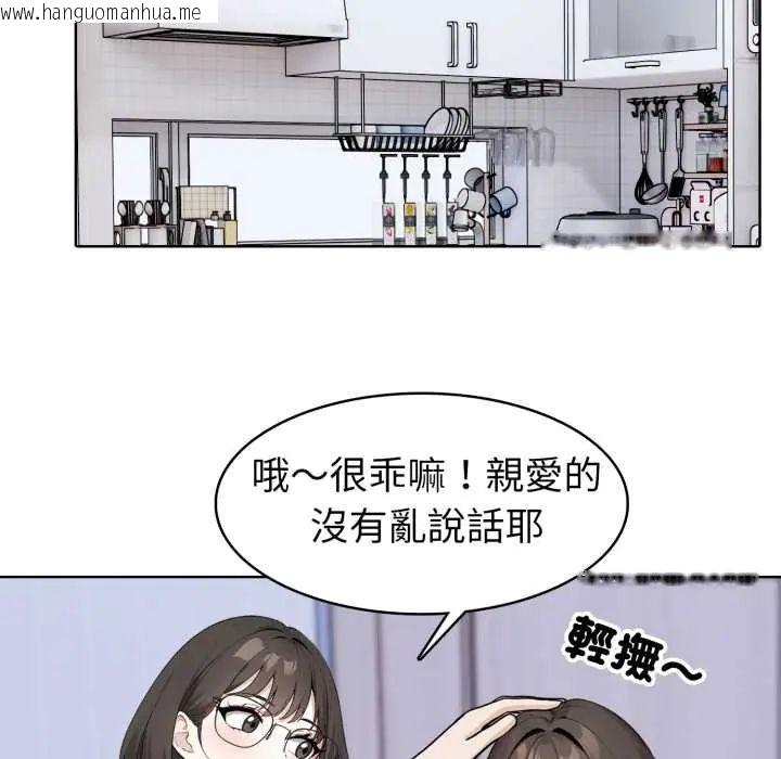 韩国漫画疯狂真爱韩漫_疯狂真爱-第6话在线免费阅读-韩国漫画-第84张图片