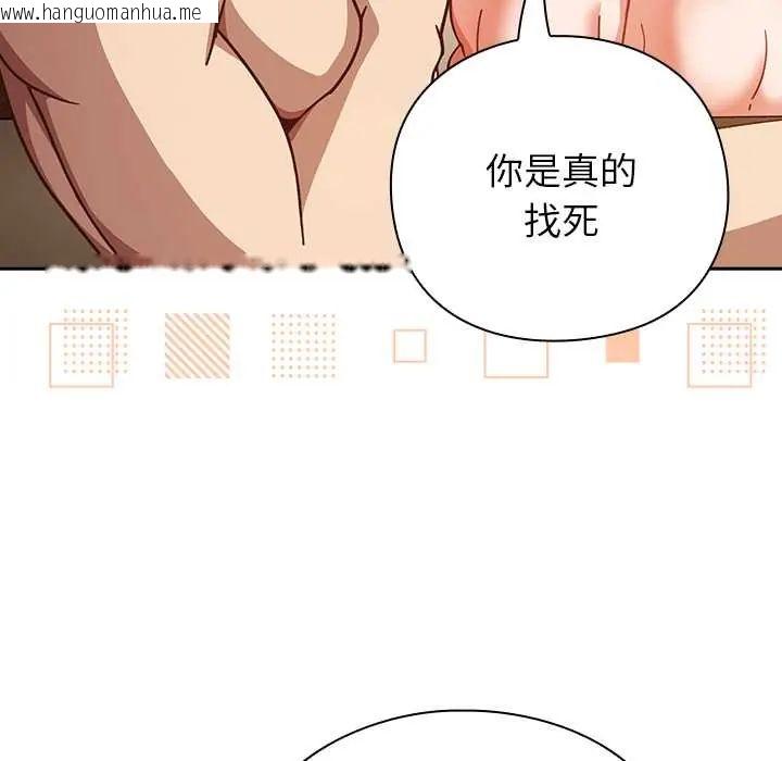 韩国漫画摸鱼生存指南/上班不要太认真韩漫_摸鱼生存指南/上班不要太认真-第56话在线免费阅读-韩国漫画-第79张图片