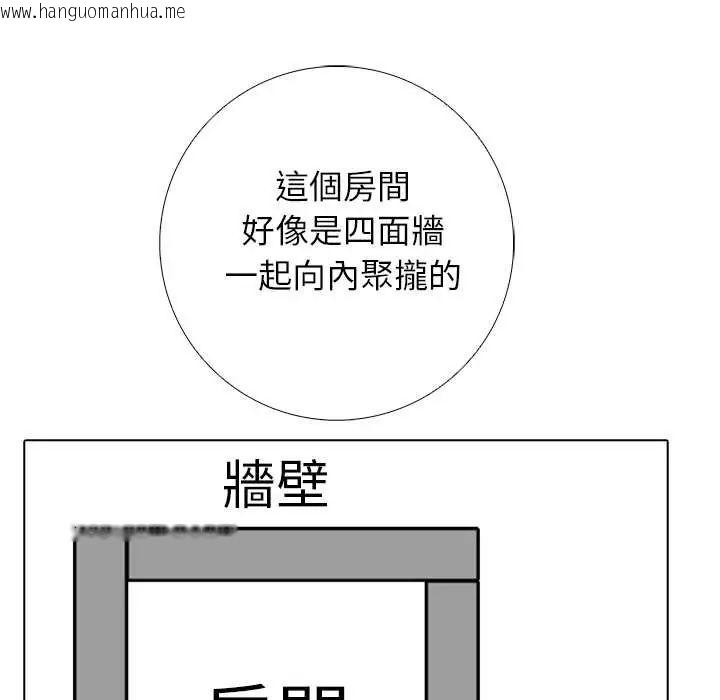 韩国漫画与爸爸的情妇共处一室韩漫_与爸爸的情妇共处一室-第9话在线免费阅读-韩国漫画-第86张图片