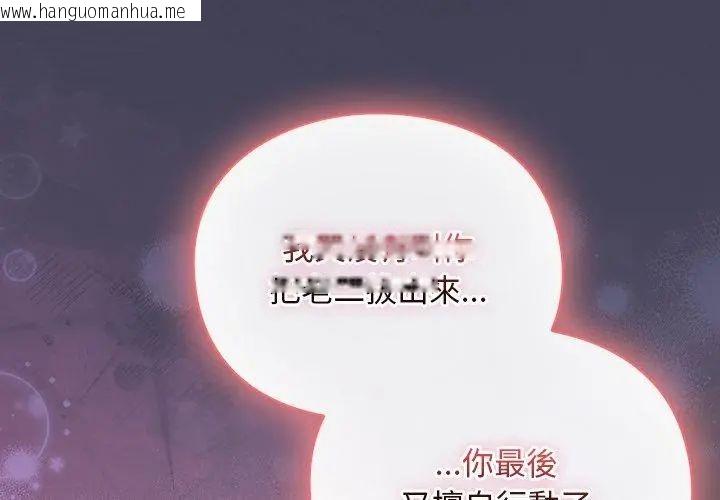 韩国漫画男人稀缺的异世界/当前女友变成异世界独裁者韩漫_男人稀缺的异世界/当前女友变成异世界独裁者-第42话在线免费阅读-韩国漫画-第188张图片