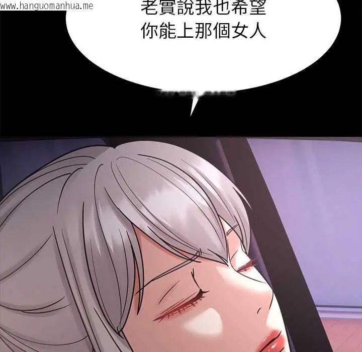 韩国漫画要成为男子汉韩漫_要成为男子汉-第17话在线免费阅读-韩国漫画-第53张图片
