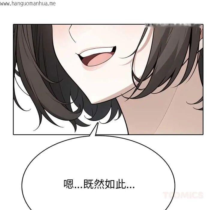 韩国漫画疯狂真爱韩漫_疯狂真爱-第6话在线免费阅读-韩国漫画-第111张图片