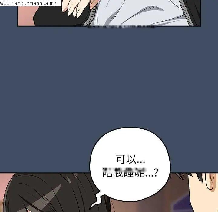韩国漫画下班后的例行恋爱/下班后的秘密关系韩漫_下班后的例行恋爱/下班后的秘密关系-第113话在线免费阅读-韩国漫画-第28张图片